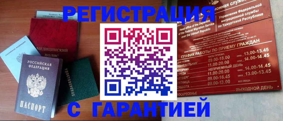 временная регистрация надежно в Окуловке