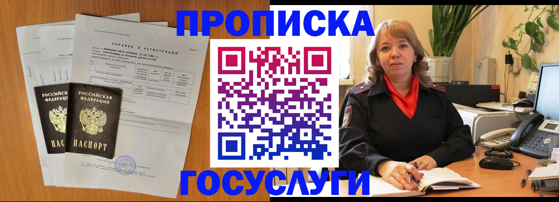 временная регистрация собственник в Окуловке